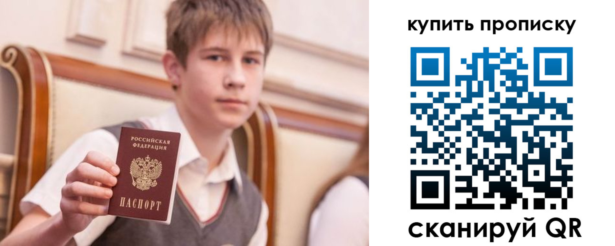 купить прописку в Избербаше