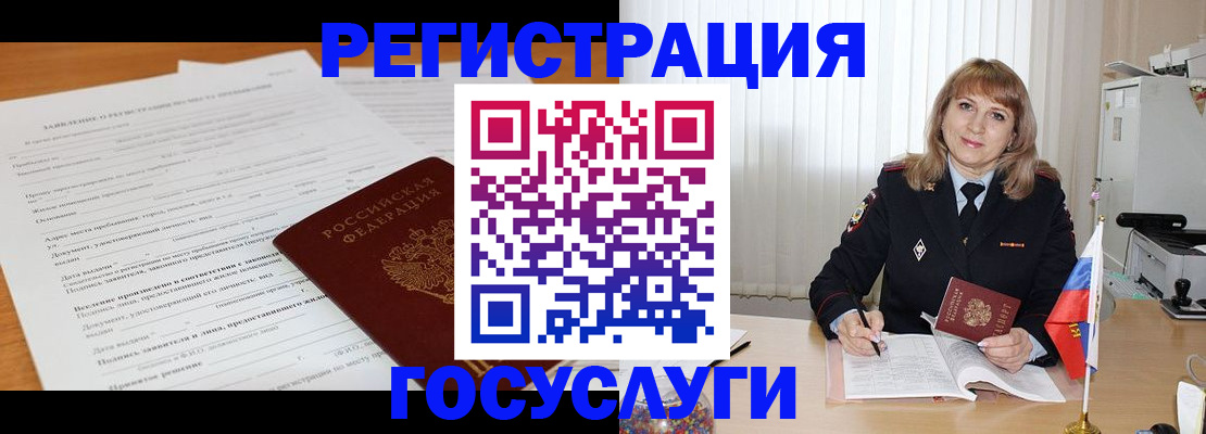 прописка для работы в Избербаше