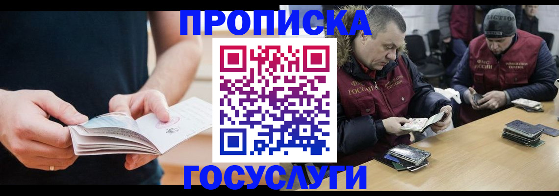 временная регистрация госуслуги в Избербаше