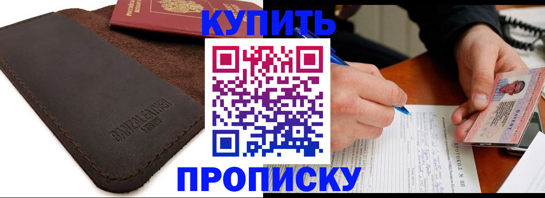 временная регистрация в Избербаше